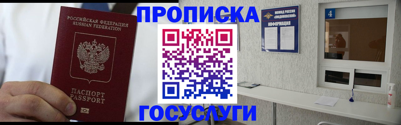 временная регистрация надежно в Катав-Ивановске