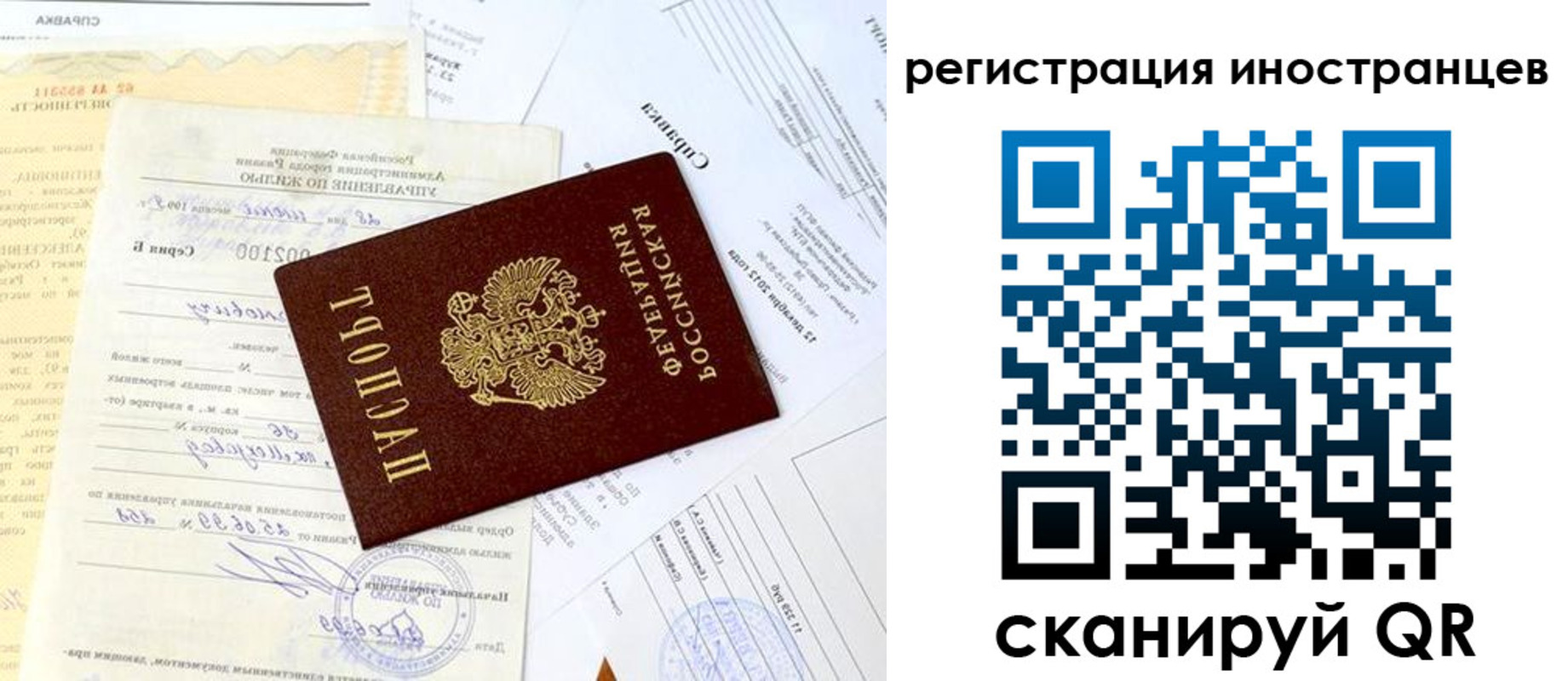 прописка штамп в Катав-Ивановске