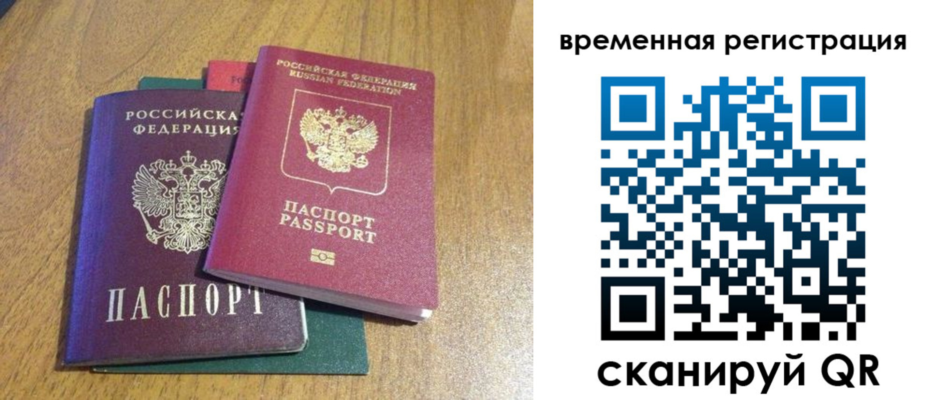 временная регистрация в квартире в Катав-Ивановске