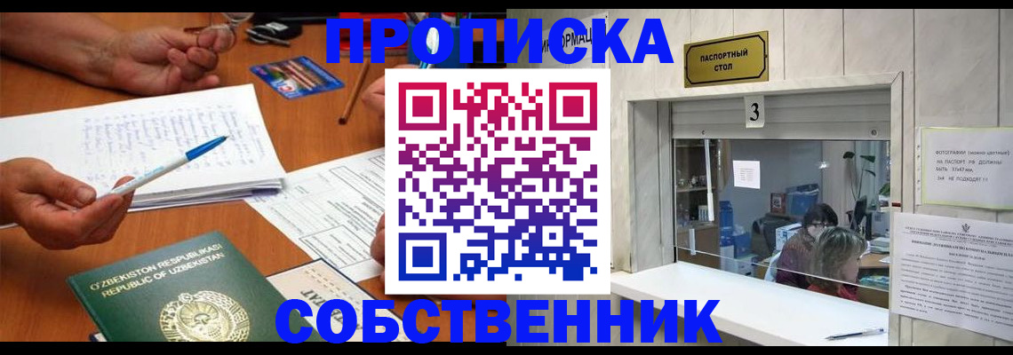 временная регистрация для всех в Катав-Ивановске