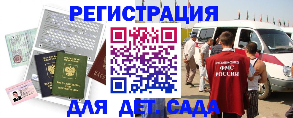 временная регистрация для школы в Катав-Ивановске