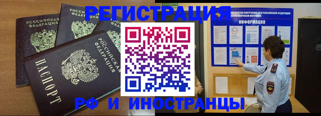 временная регистрация поиск в Катав-Ивановске