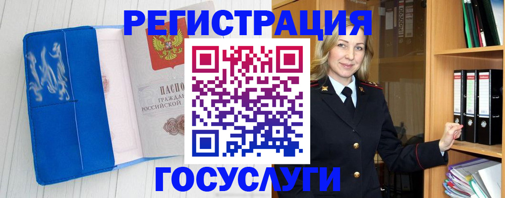 временная прописка в Катав-Ивановске