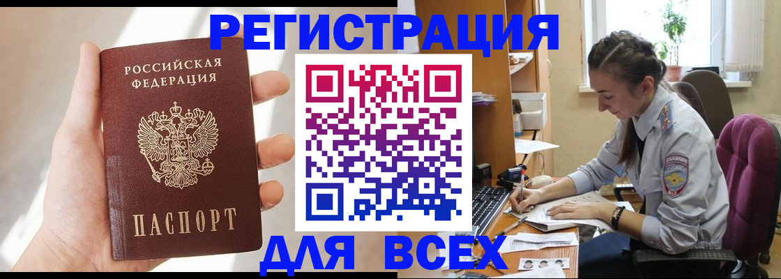 временная регистрация в Катав-Ивановске