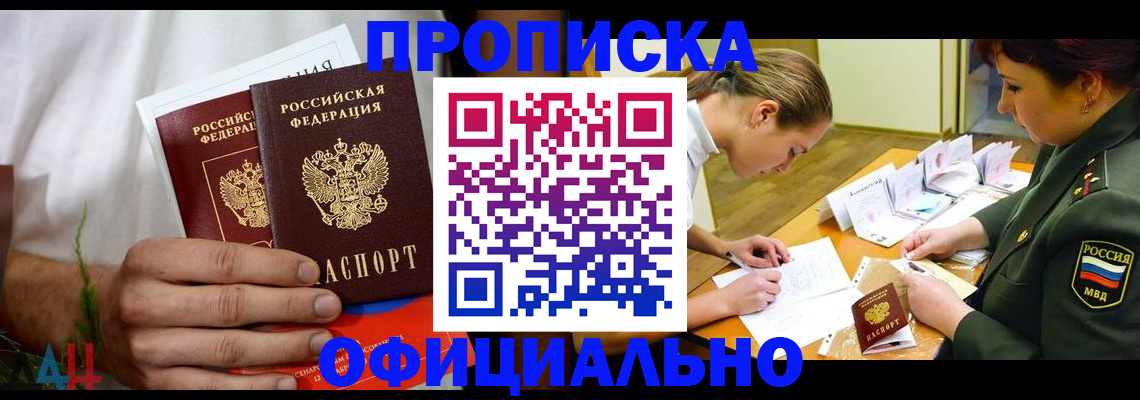 временная прописка в Катав-Ивановске