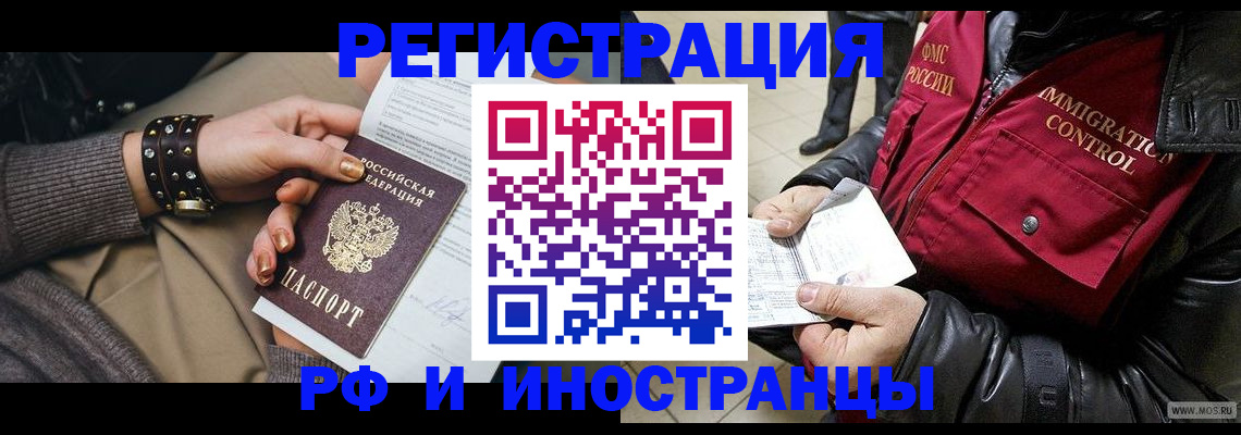 прописка для школы в Катав-Ивановске